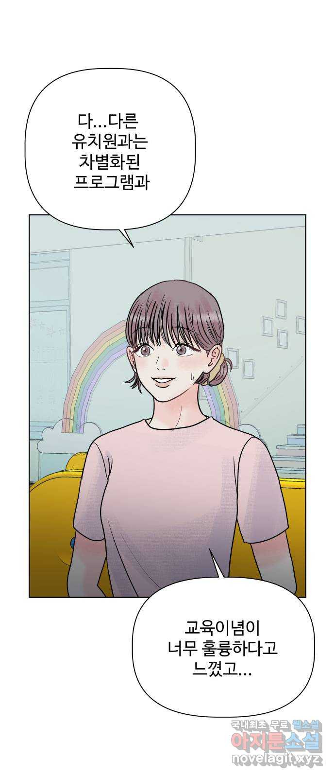 센스제로 14화 22