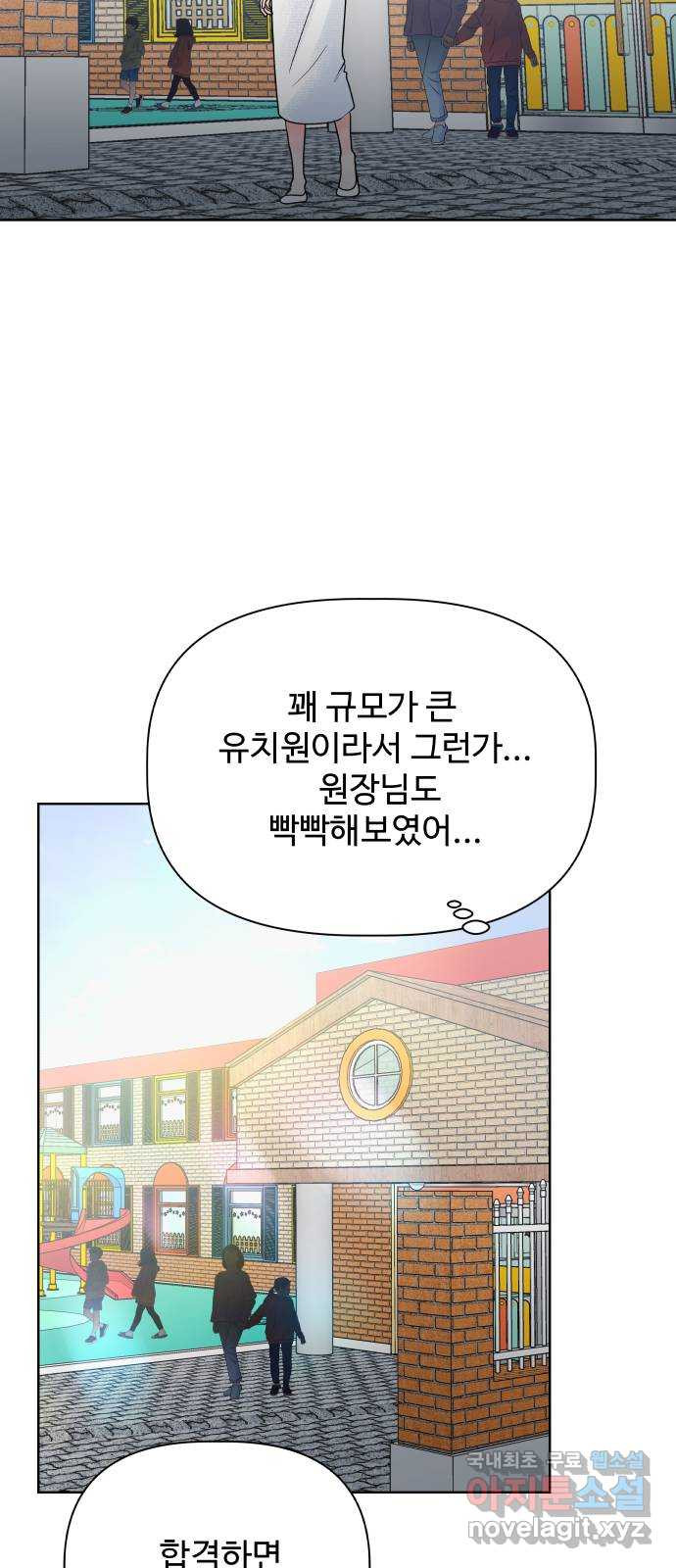센스제로 14화 25