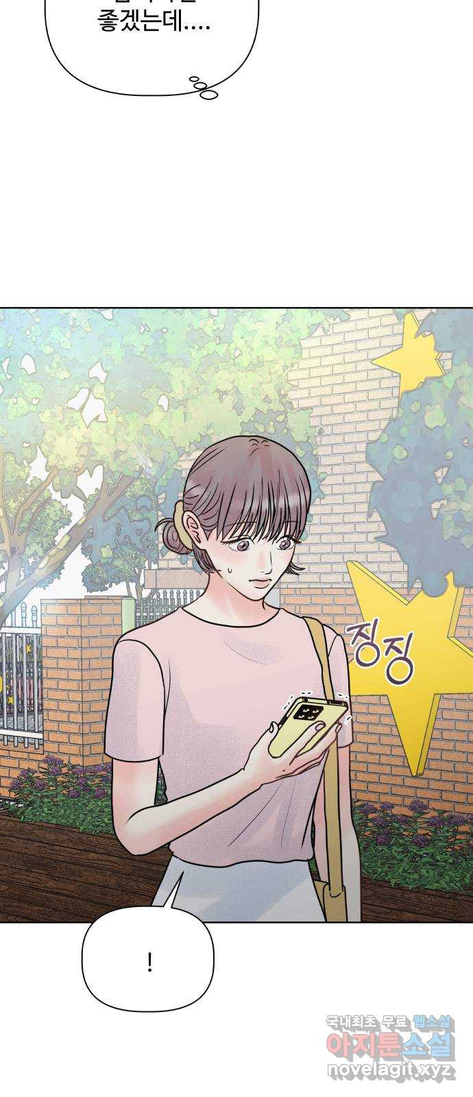 센스제로 14화 26