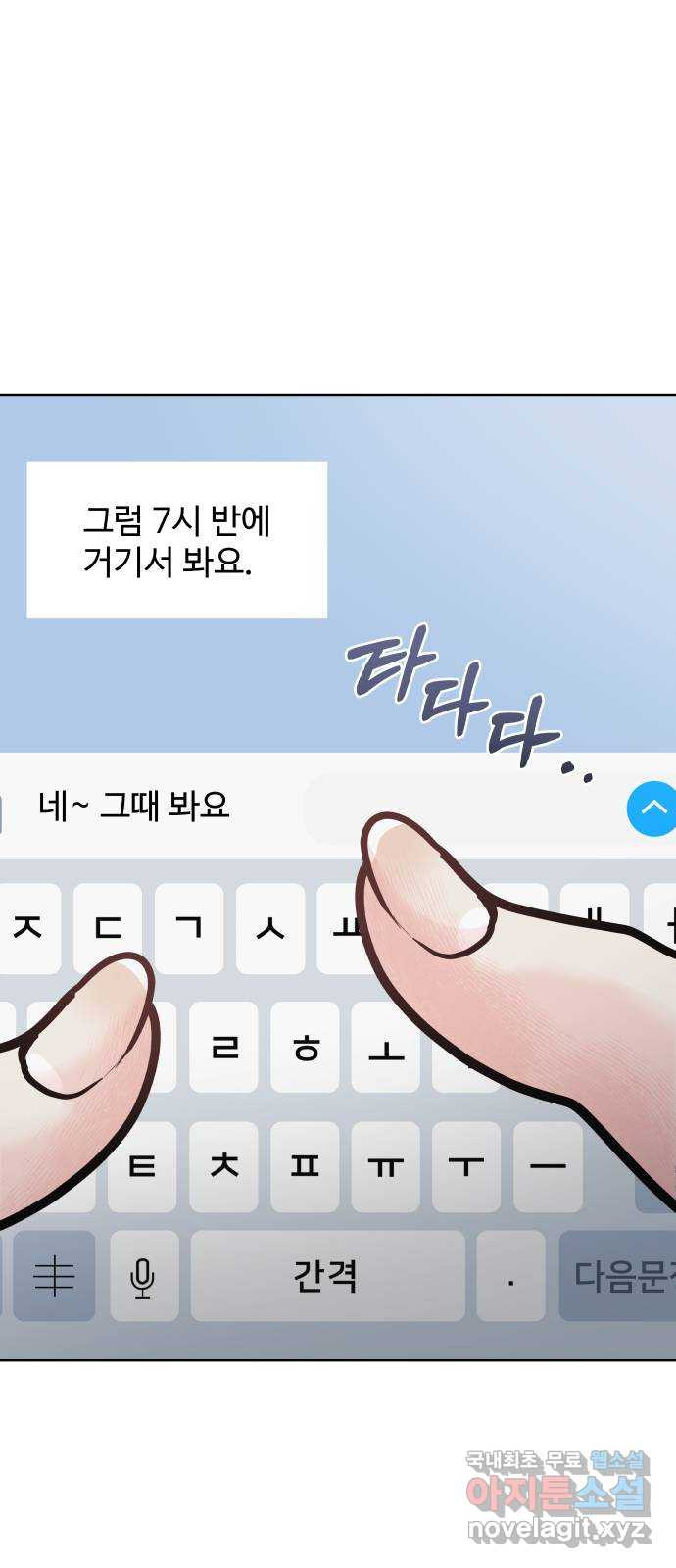 센스제로 14화 27
