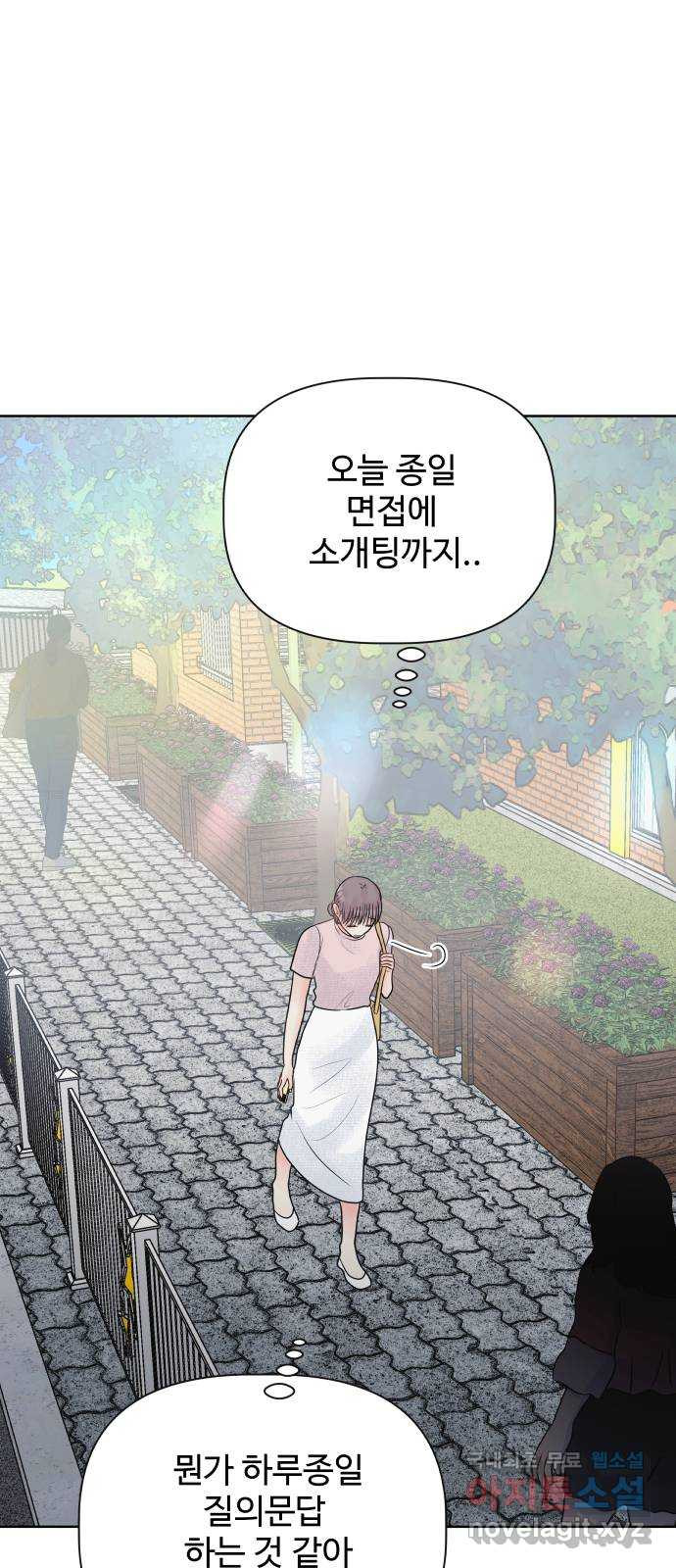 센스제로 14화 28