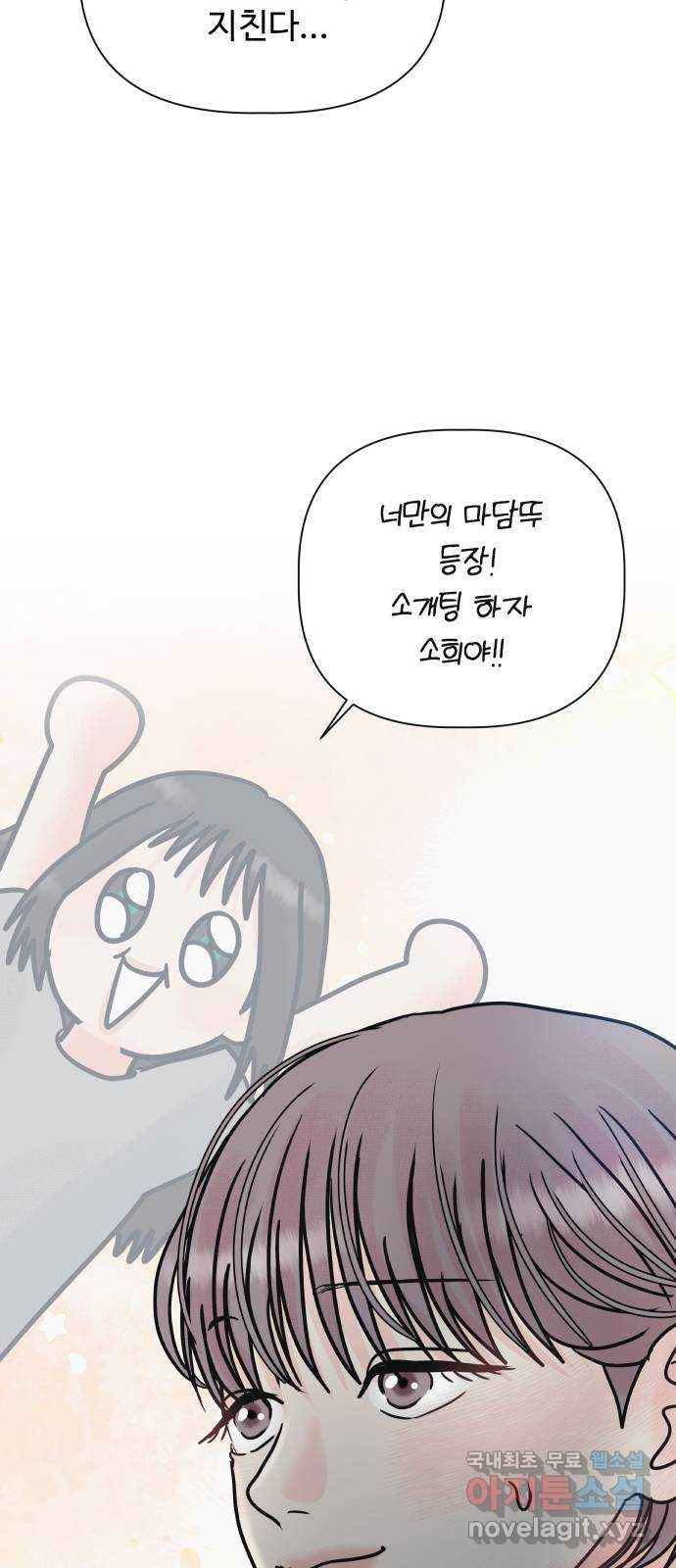 센스제로 14화 29