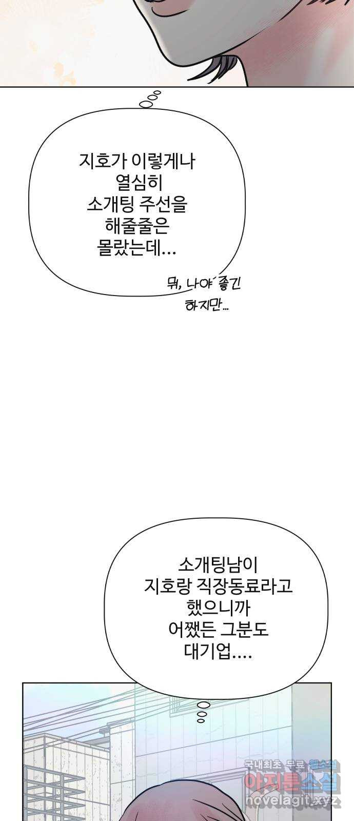 센스제로 14화 30