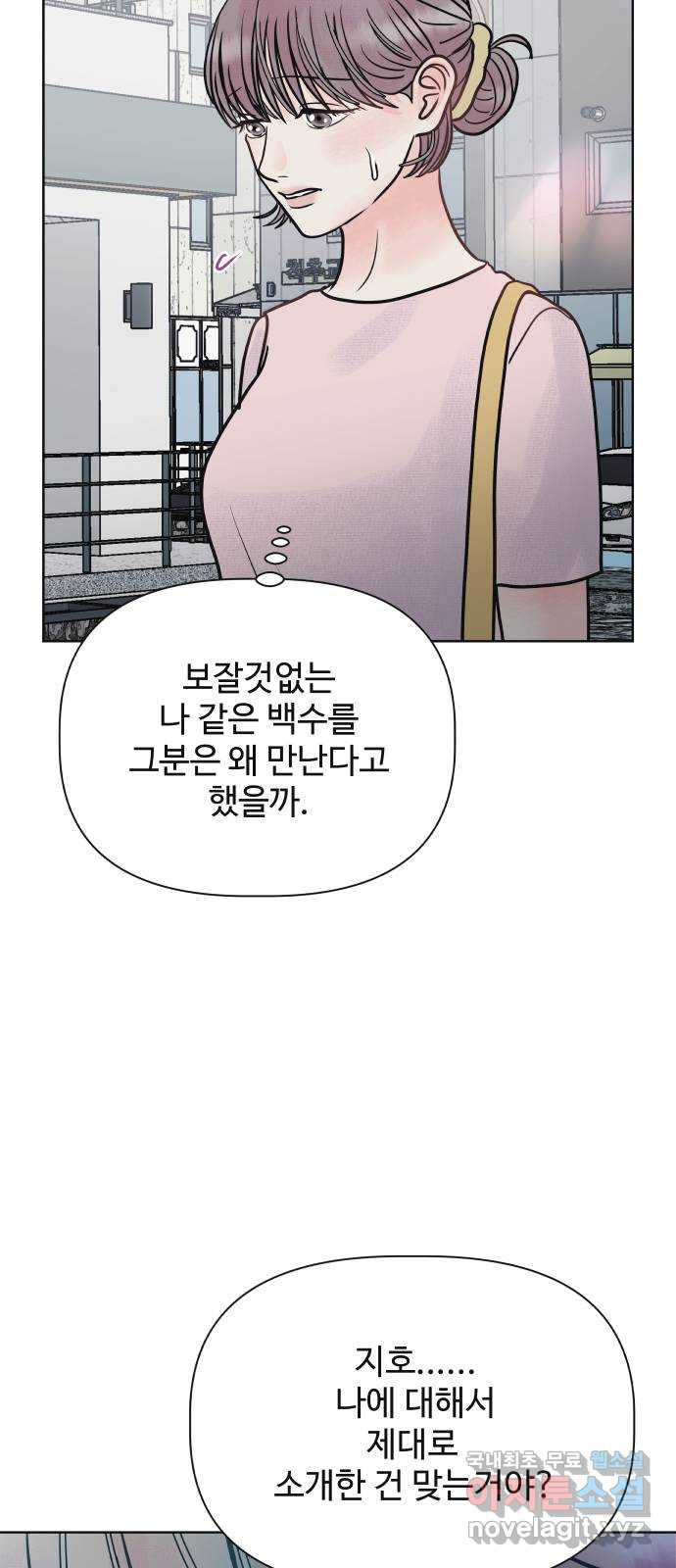 센스제로 14화 31