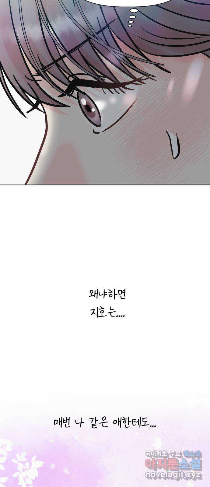 센스제로 14화 32