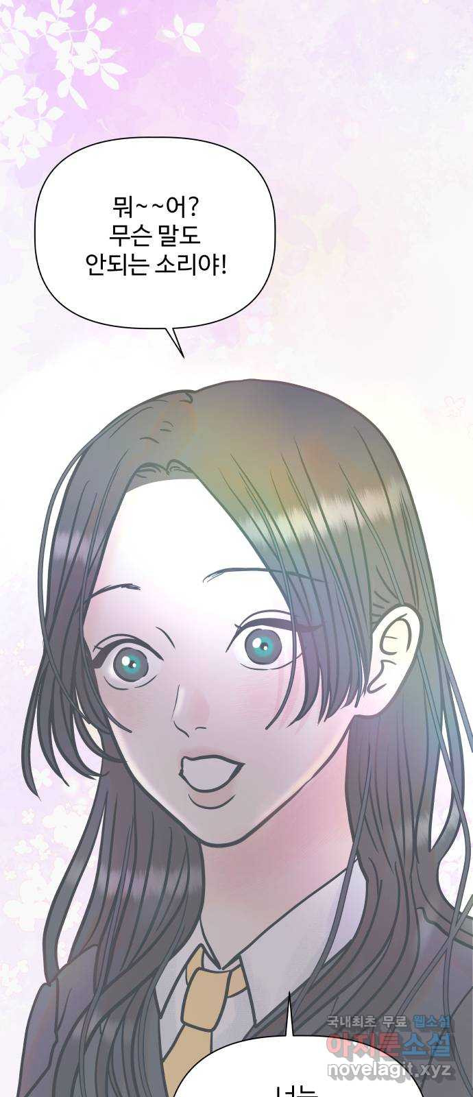 센스제로 14화 33