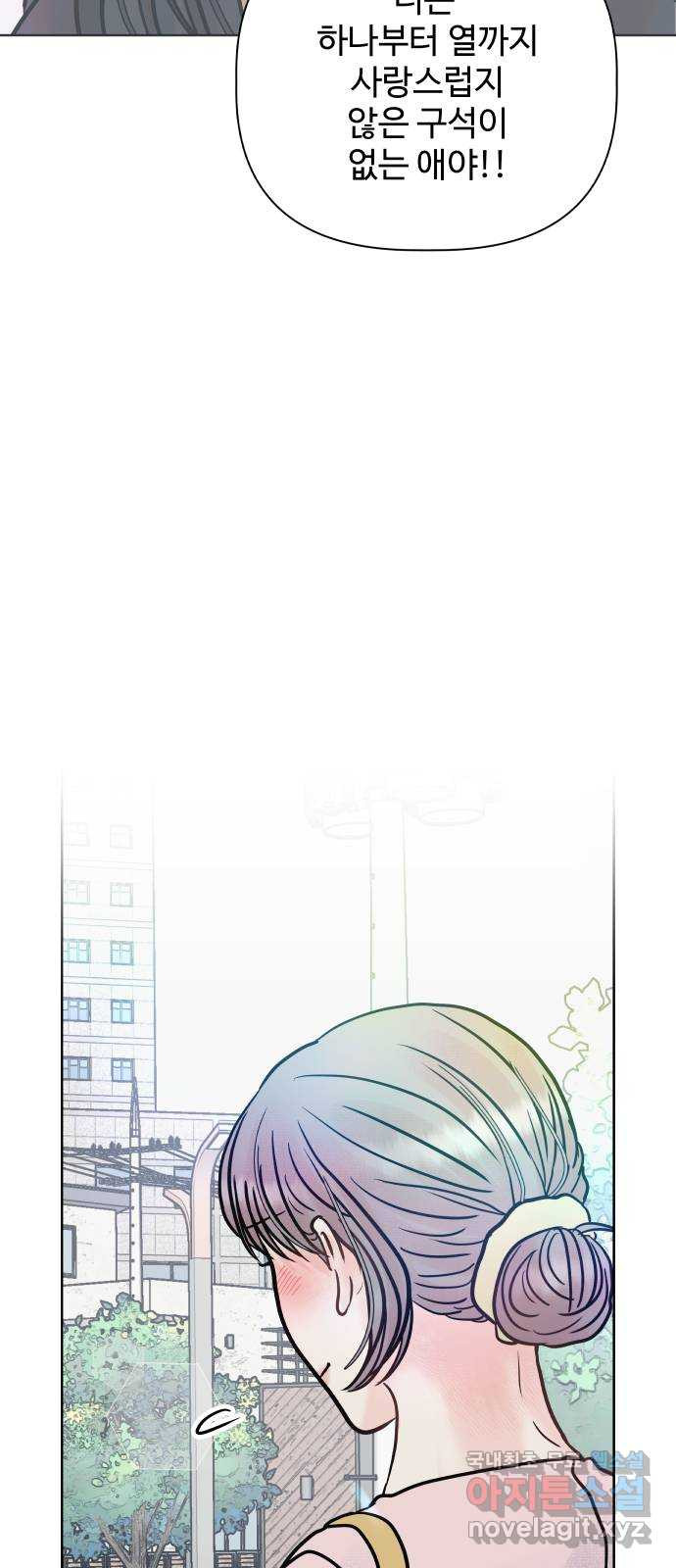 센스제로 14화 34