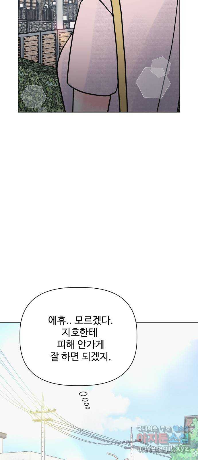 센스제로 14화 35