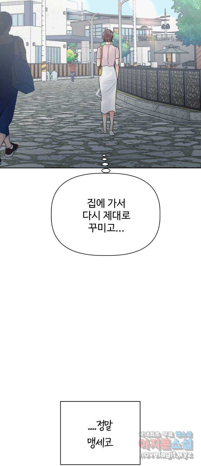 센스제로 14화 36