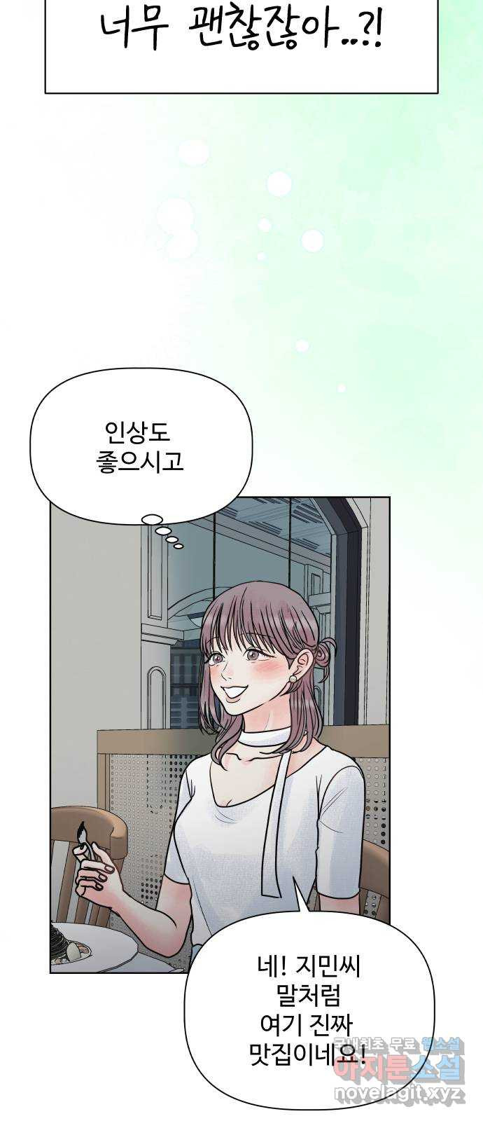 센스제로 14화 39