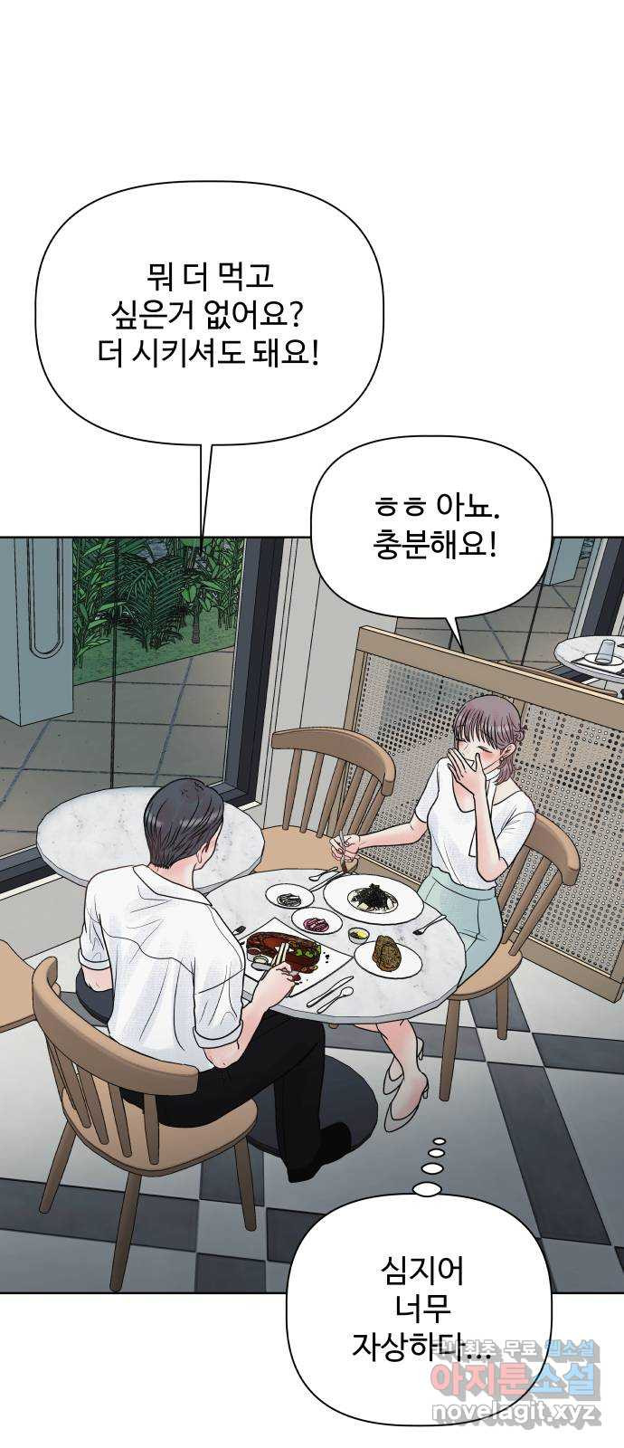 센스제로 14화 40