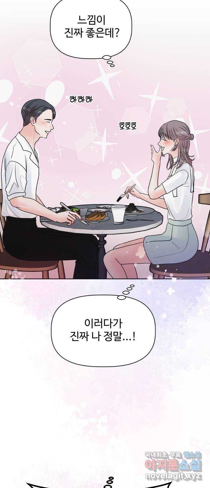 센스제로 14화 42