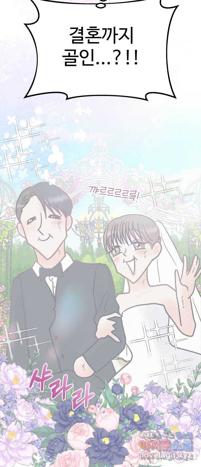 센스제로 14화 43