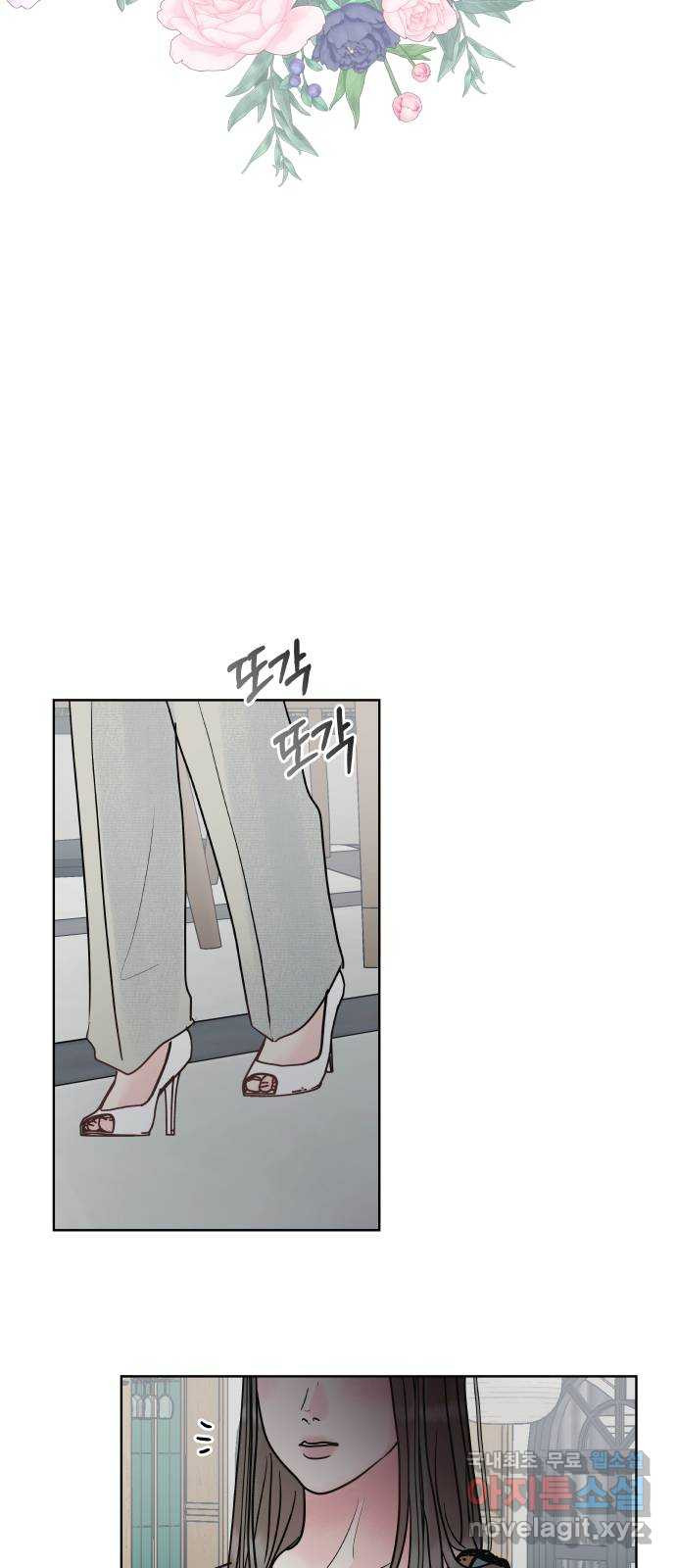 센스제로 14화 44