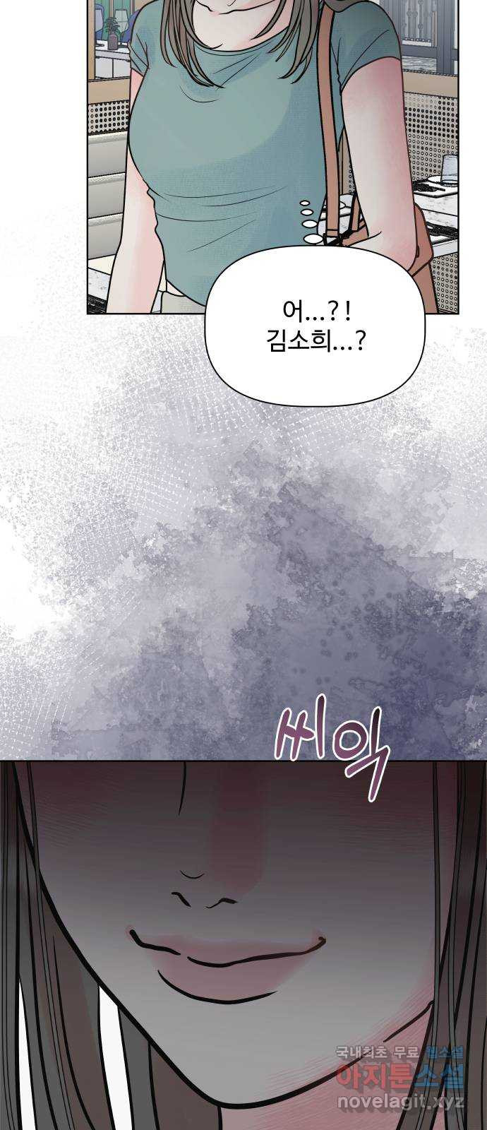 센스제로 14화 45