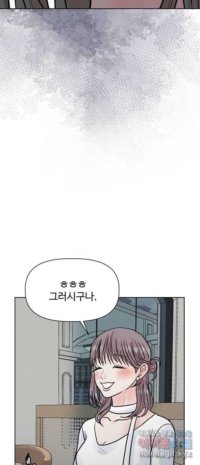 센스제로 14화 46