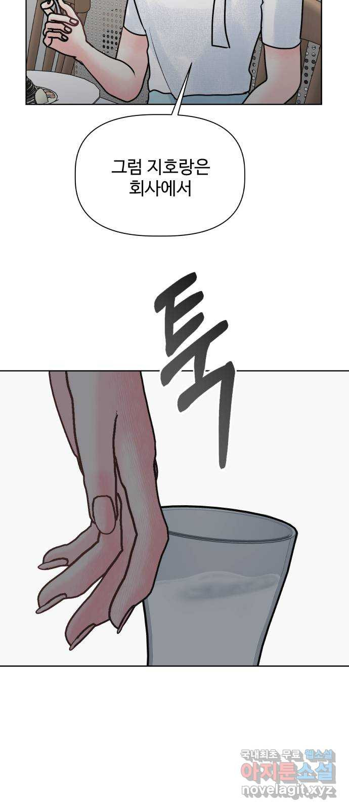 센스제로 14화 47