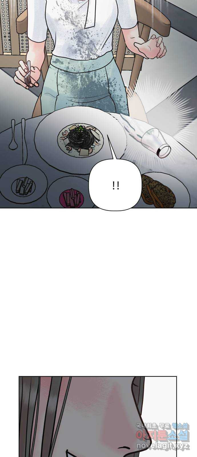 센스제로 14화 49