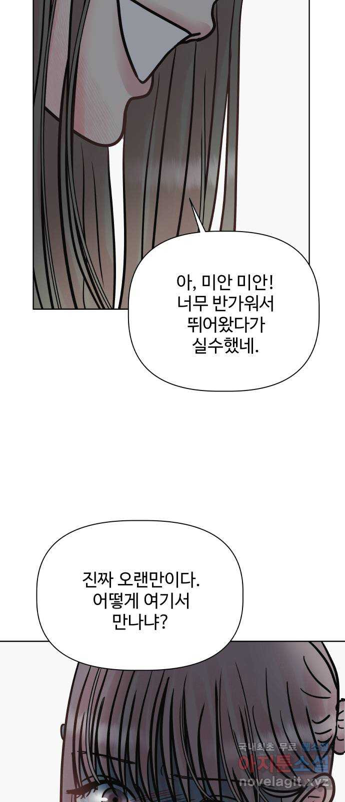 센스제로 14화 50