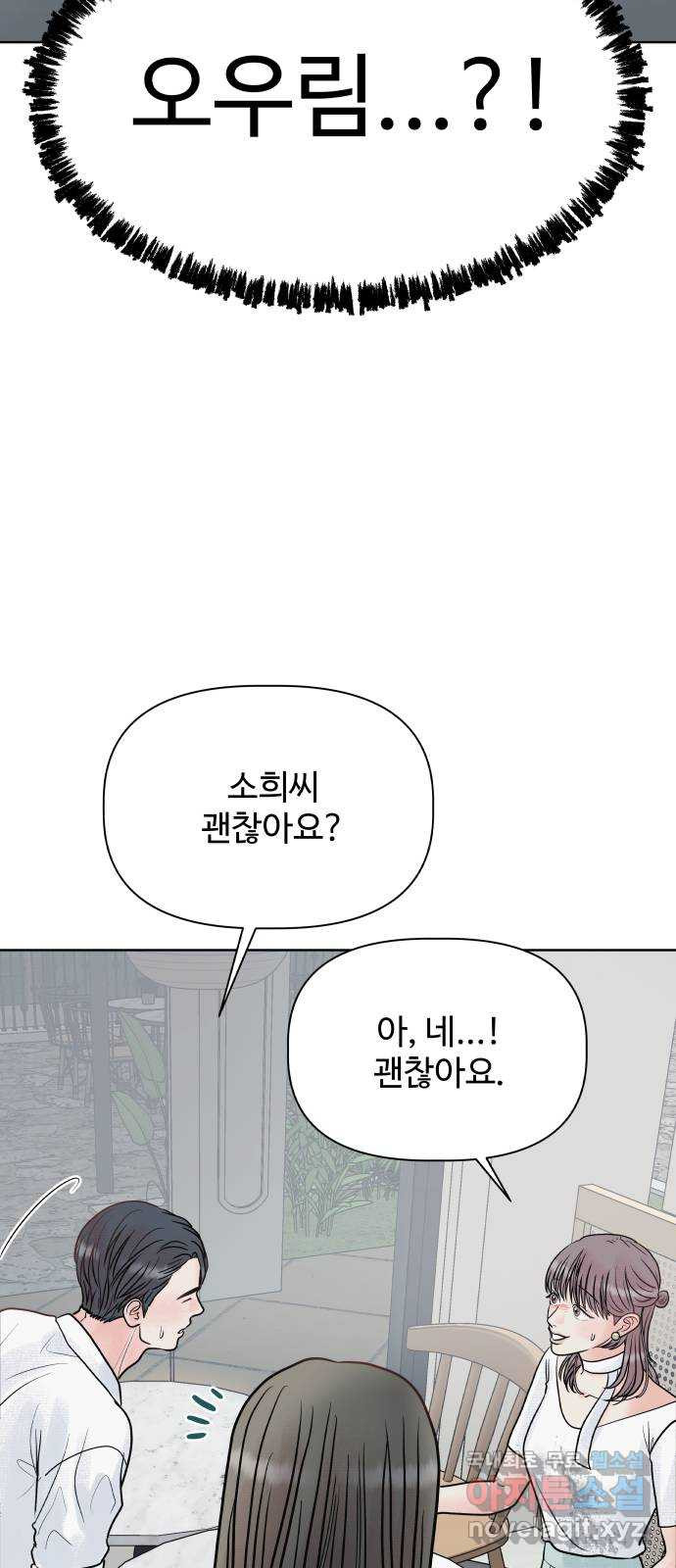센스제로 14화 53