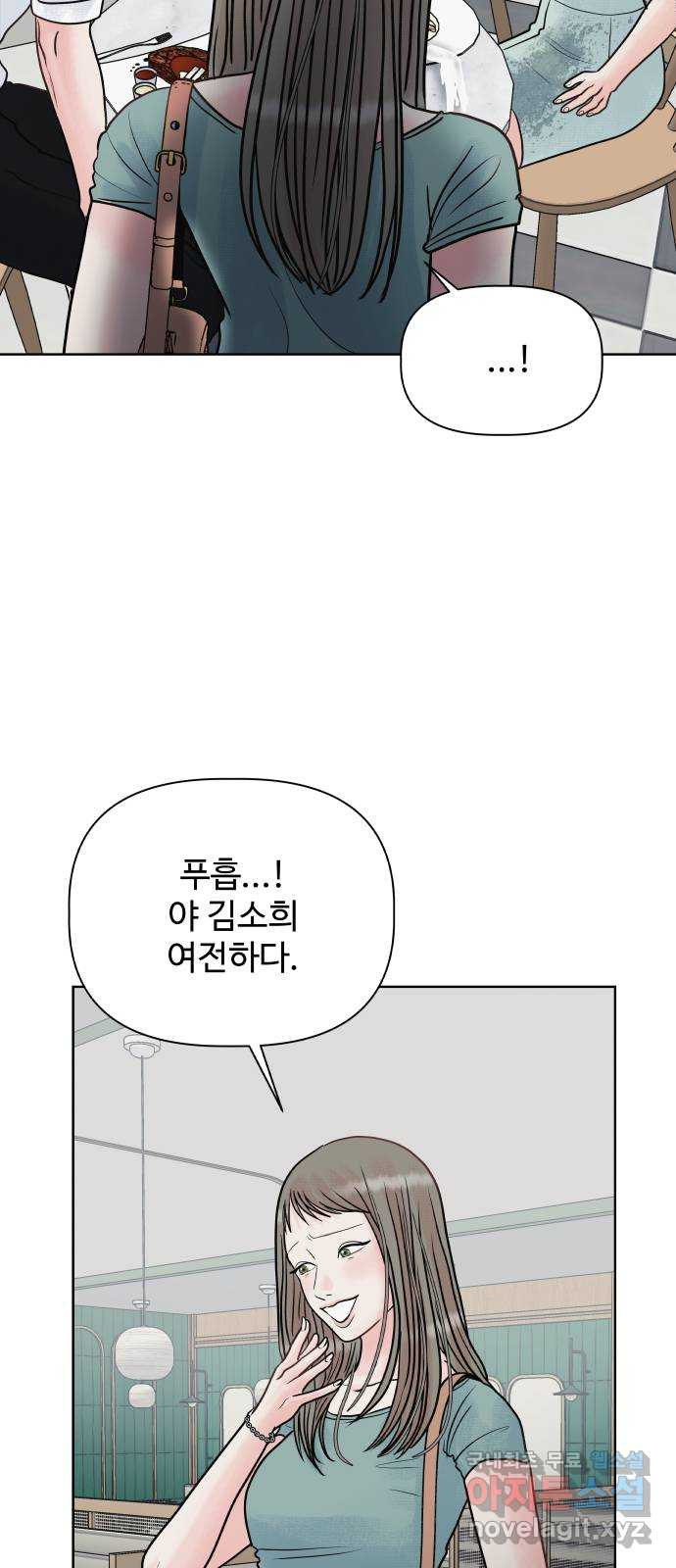 센스제로 14화 54