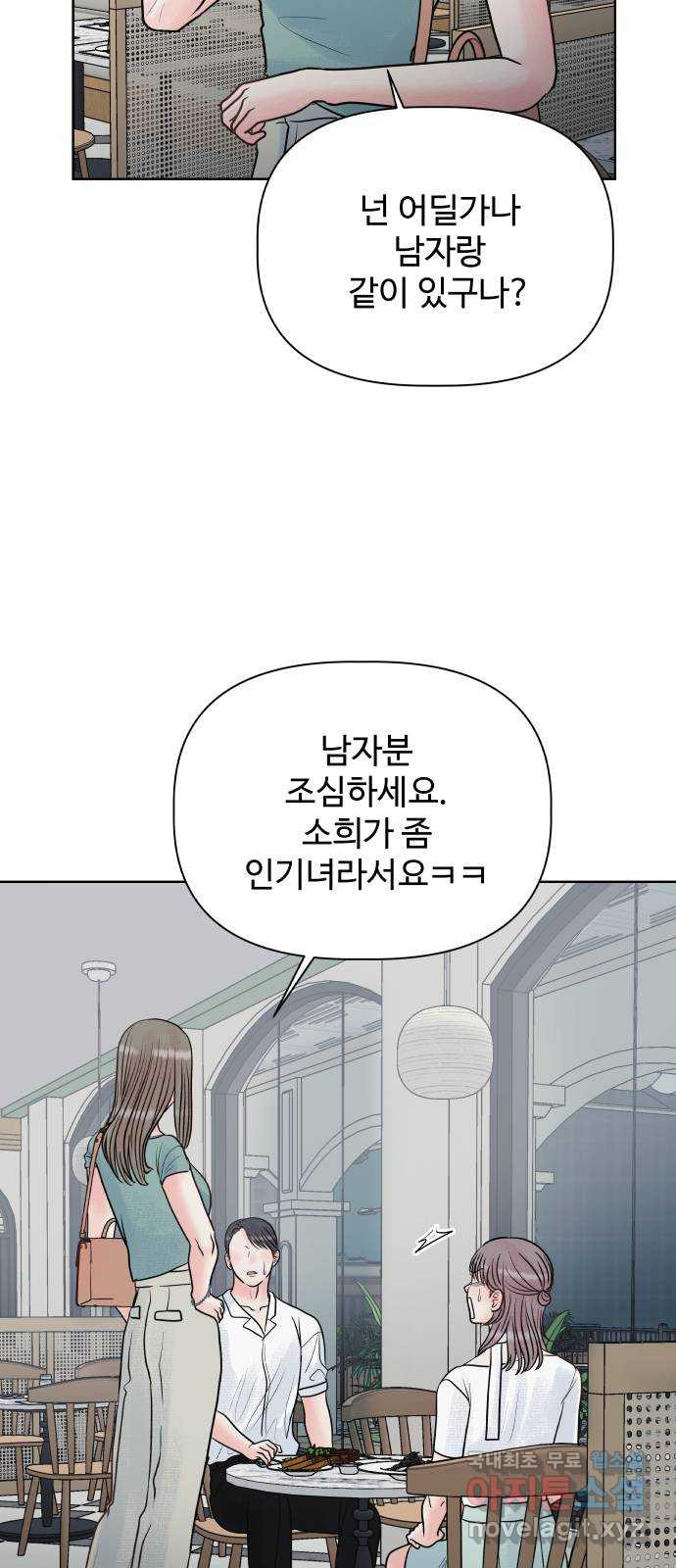센스제로 14화 55