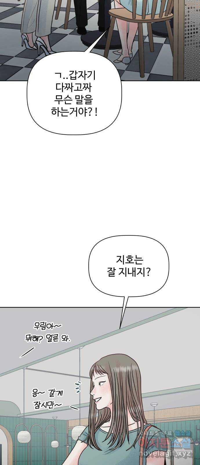 센스제로 14화 56