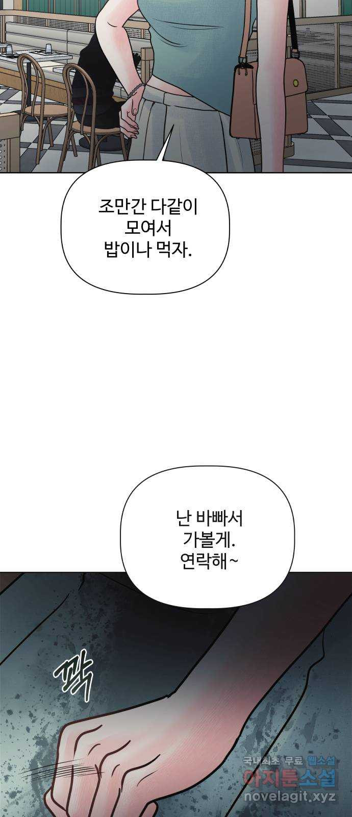 센스제로 14화 57