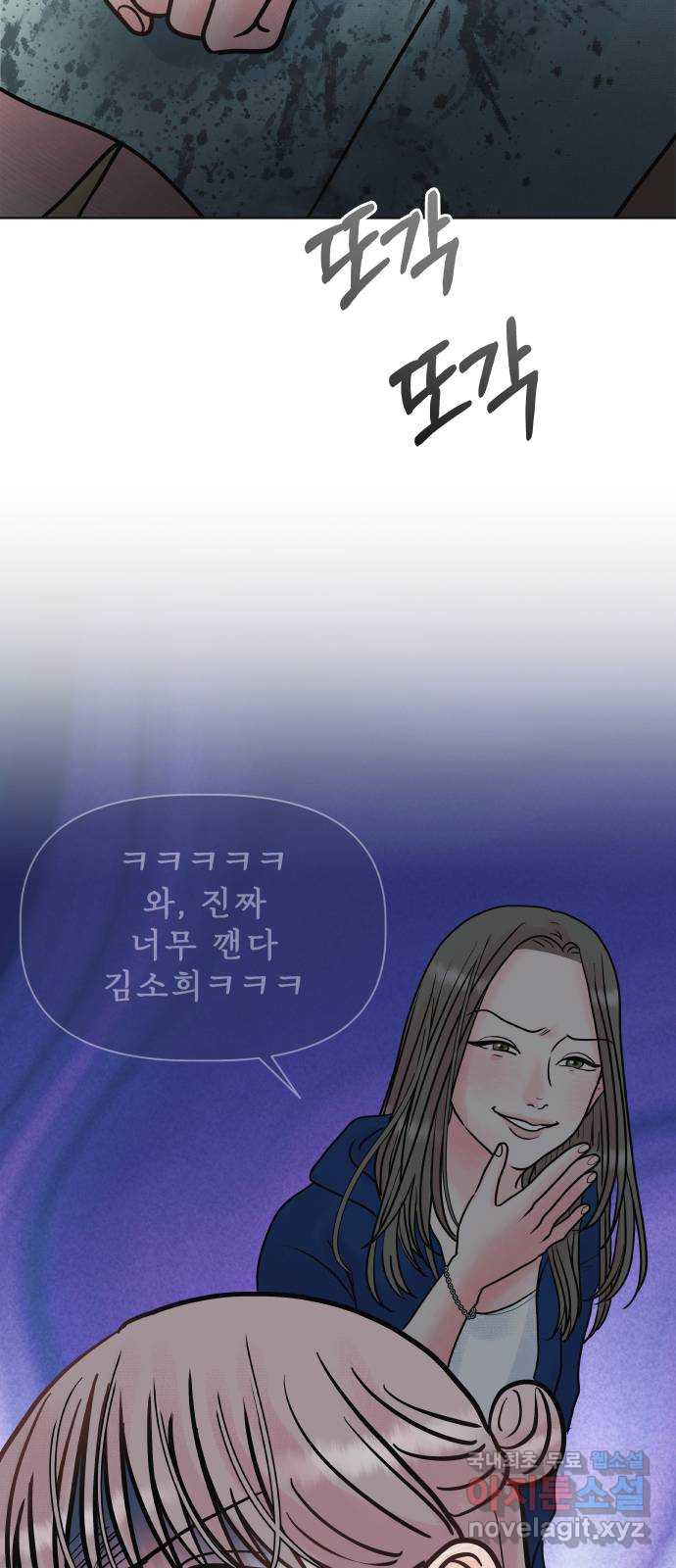 센스제로 14화 58