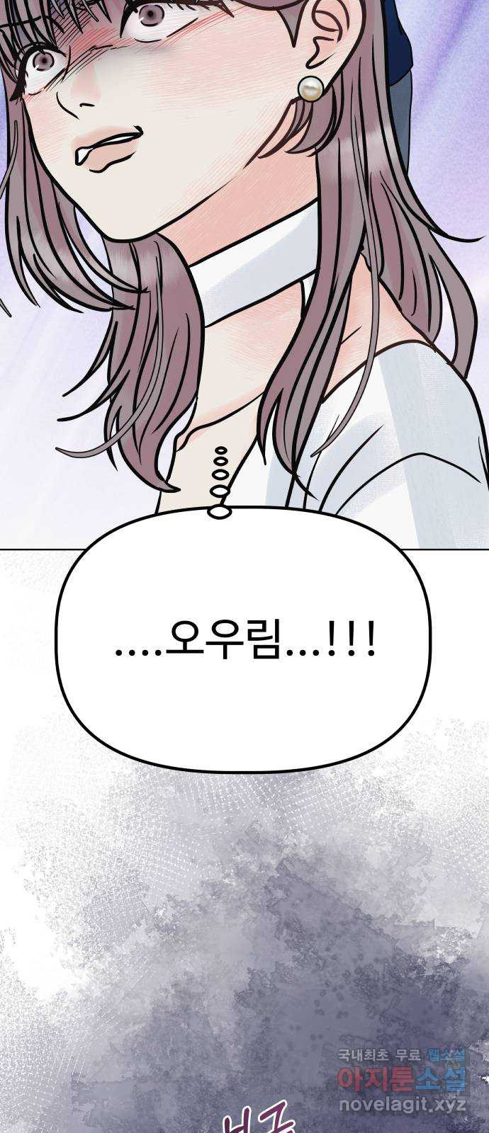 센스제로 14화 59