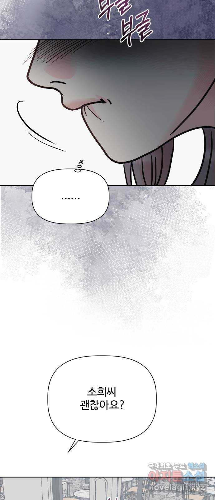 센스제로 14화 60