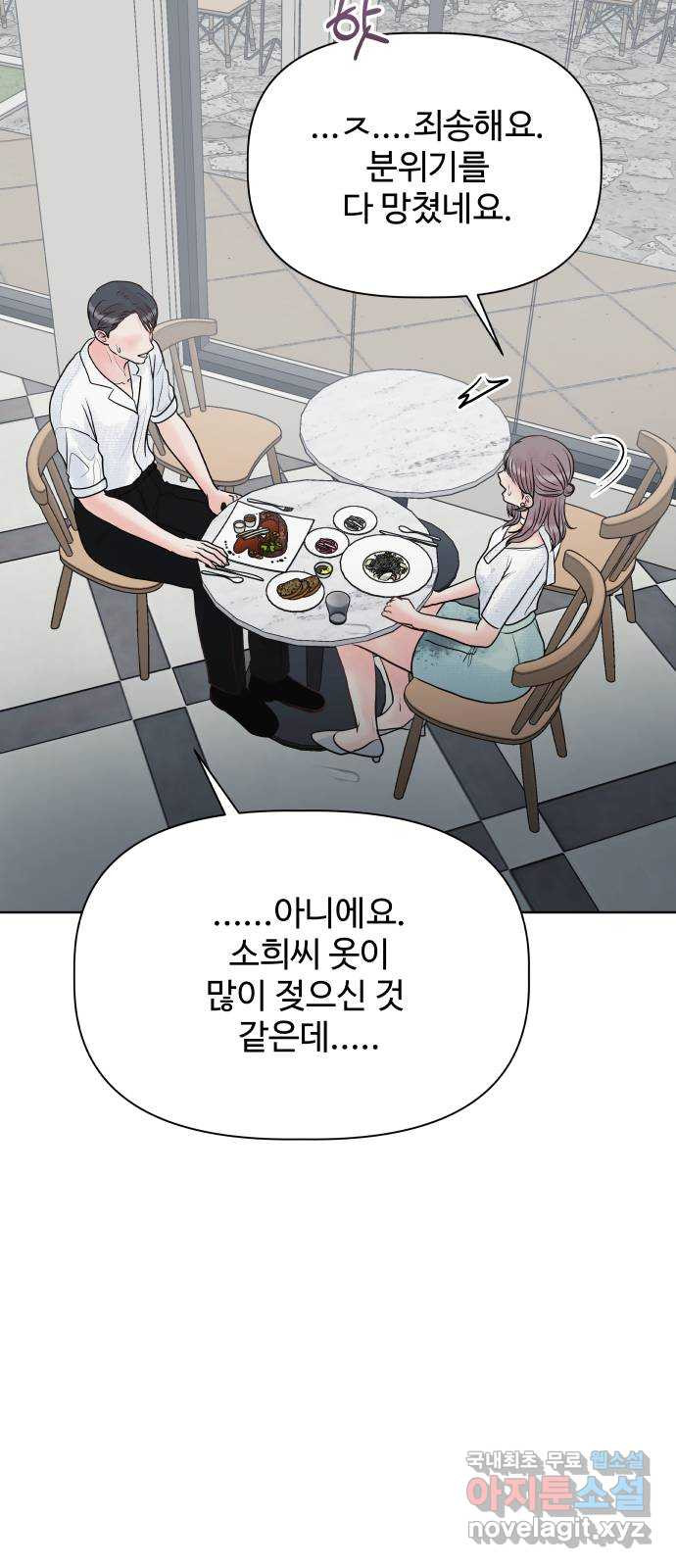 센스제로 14화 61