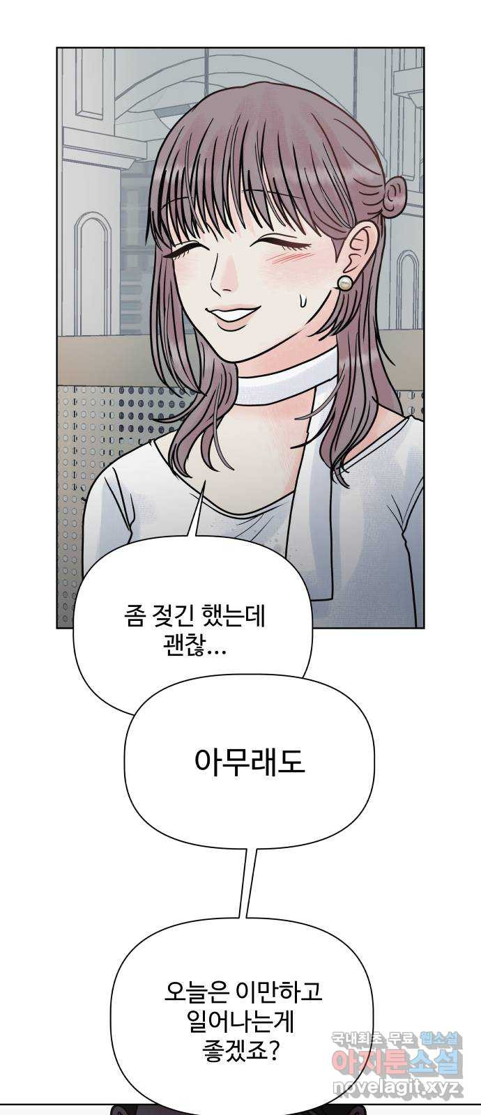 센스제로 14화 62