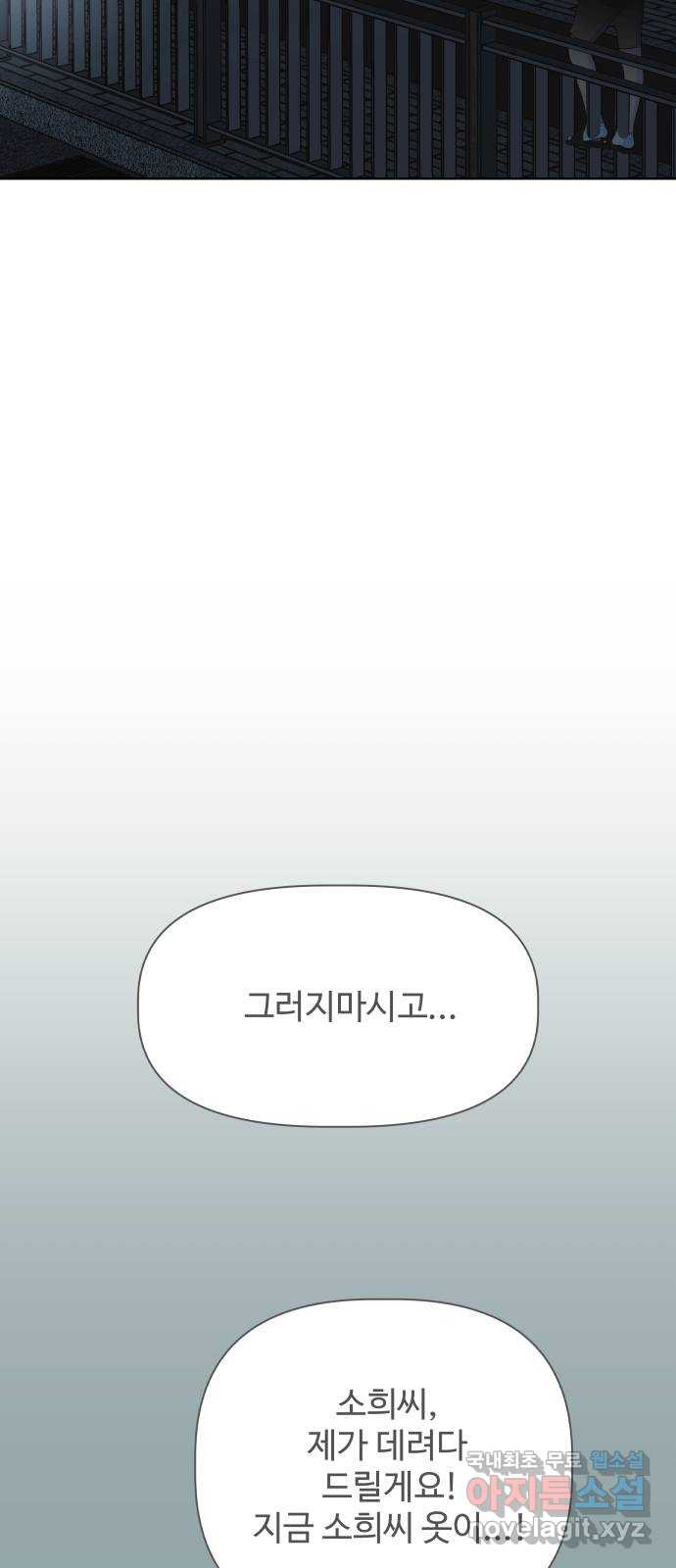 센스제로 14화 66
