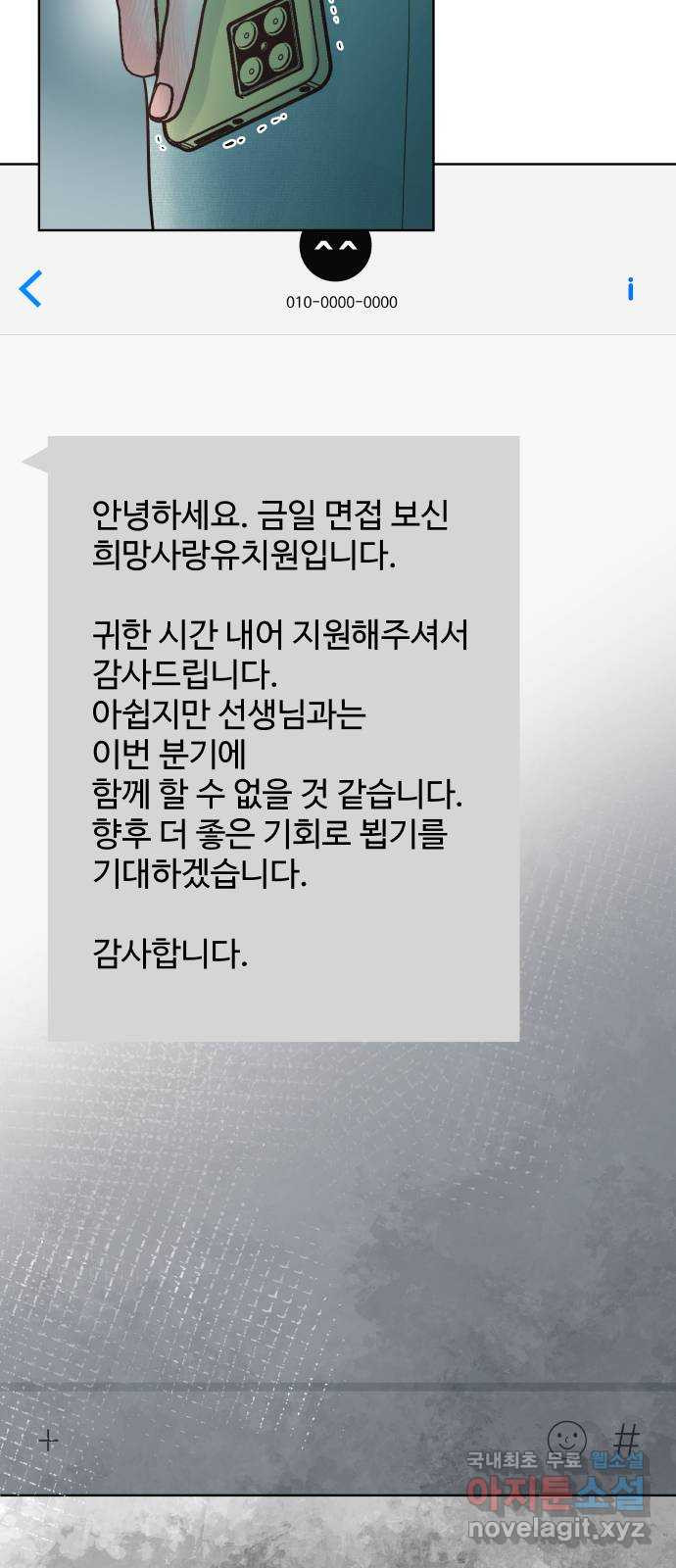 센스제로 14화 70