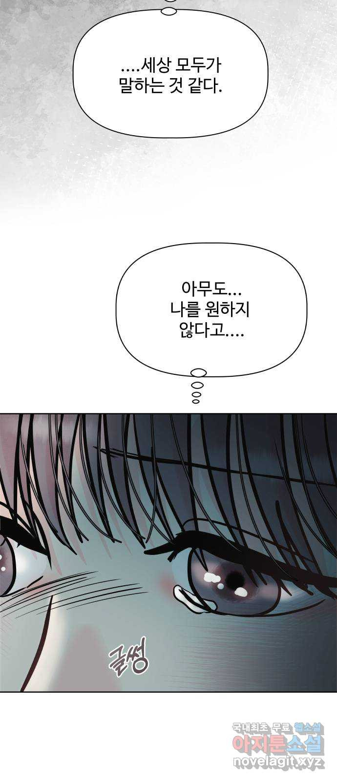 센스제로 14화 72