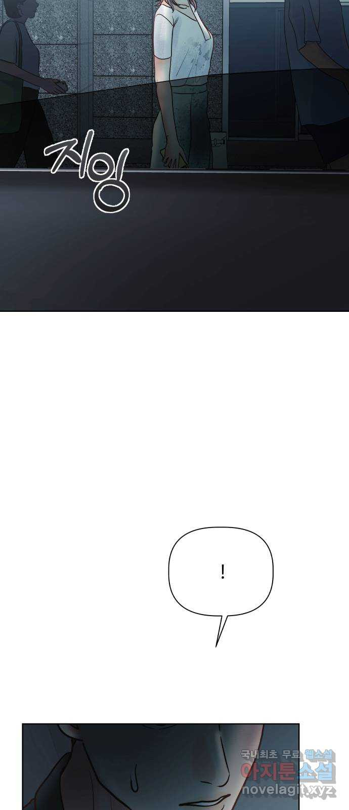 센스제로 14화 74