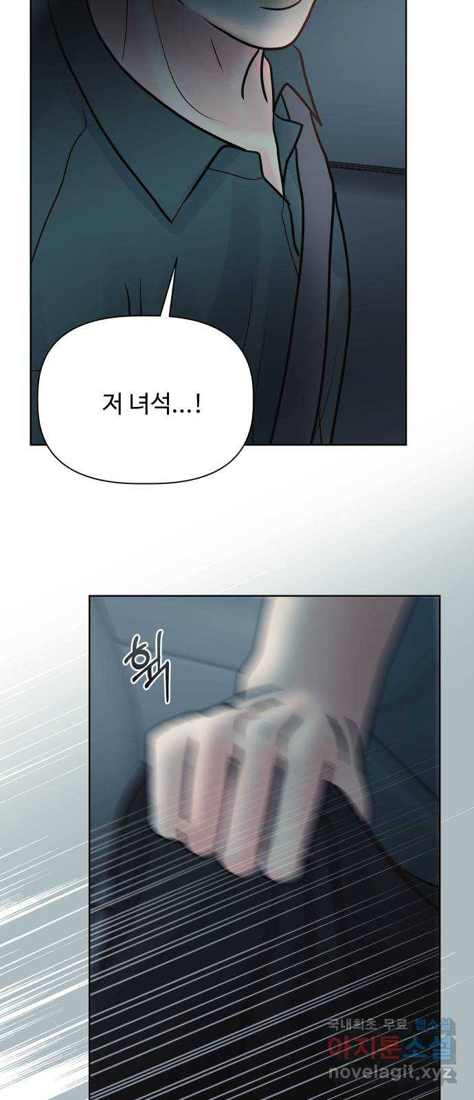 센스제로 14화 75
