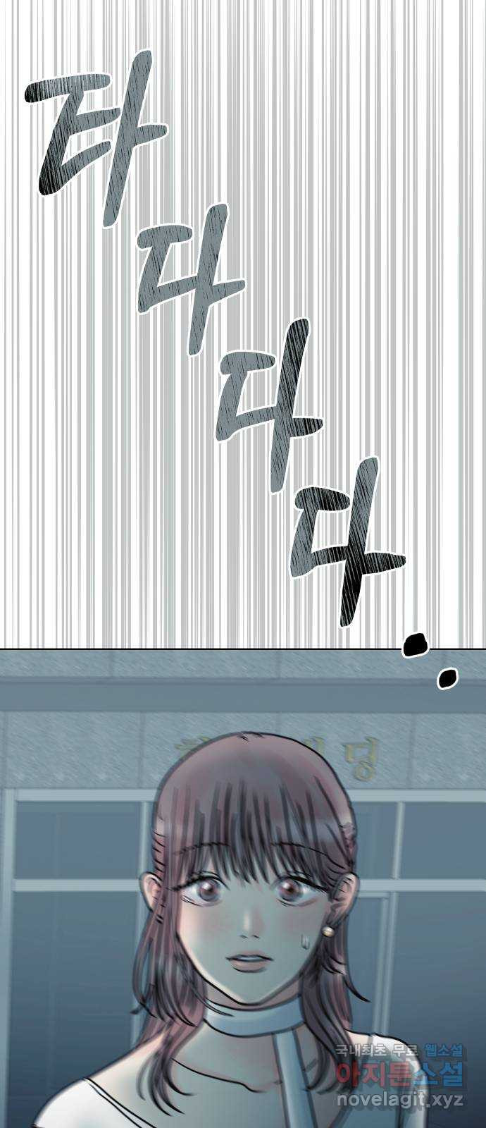센스제로 14화 77