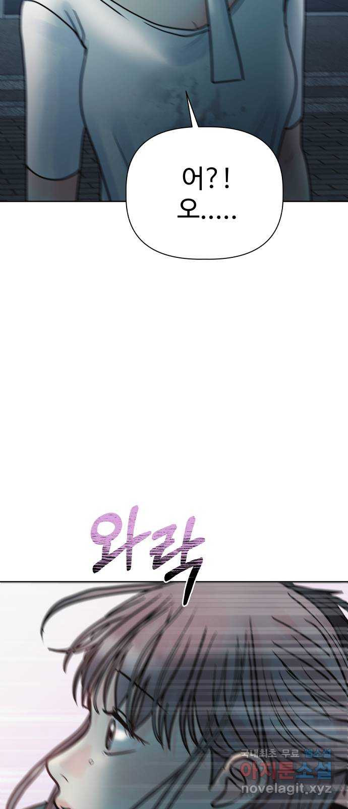 센스제로 14화 78