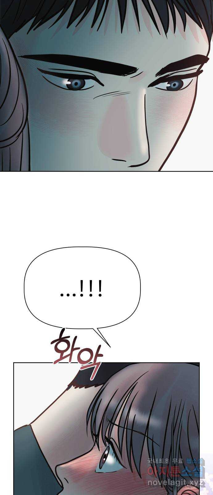센스제로 14화 81