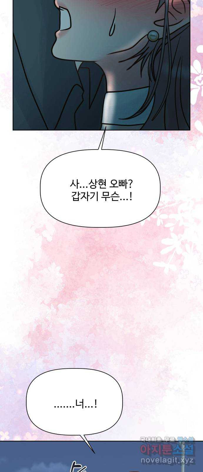 센스제로 14화 82