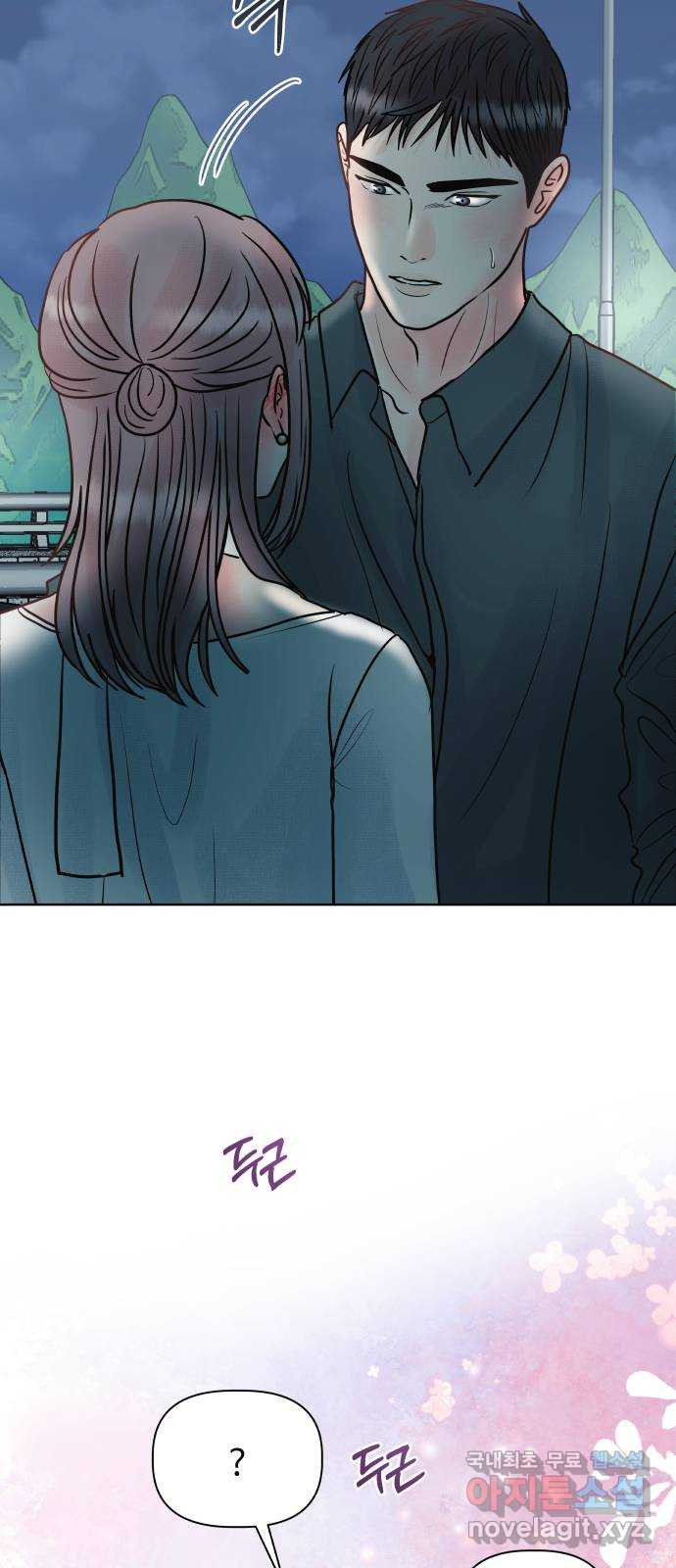 센스제로 14화 83