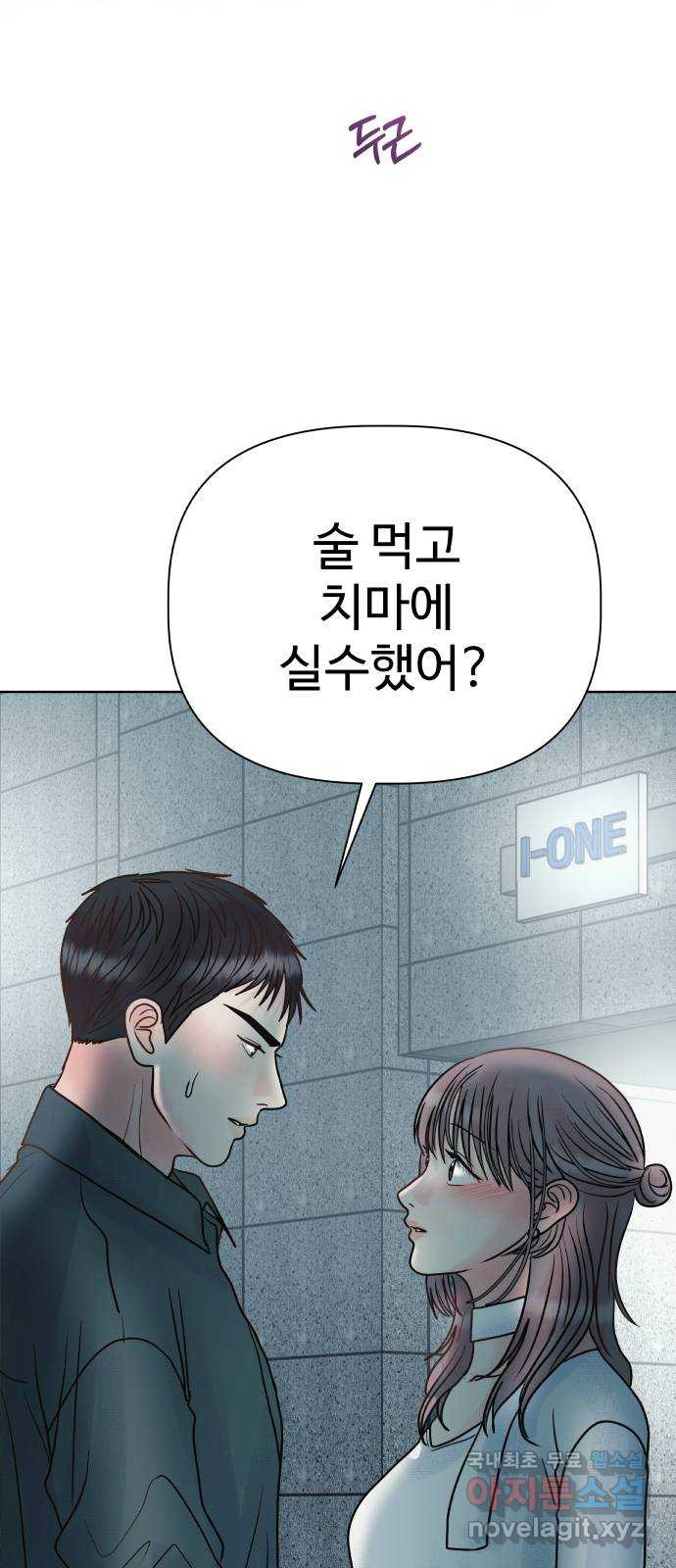 센스제로 14화 85