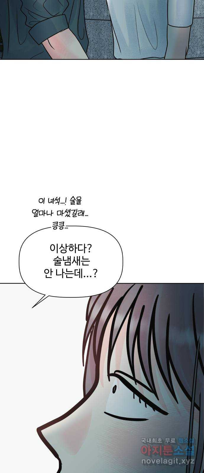 센스제로 14화 86