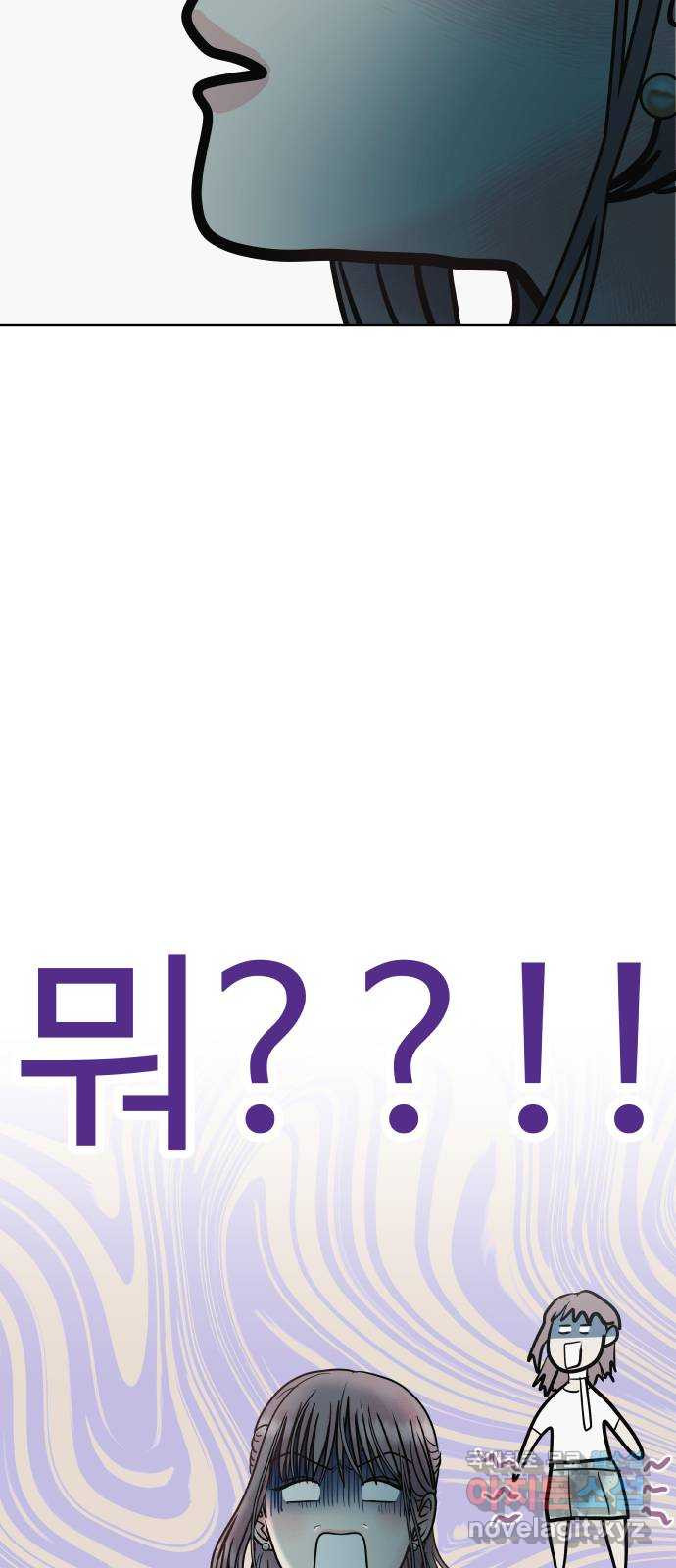 센스제로 14화 87