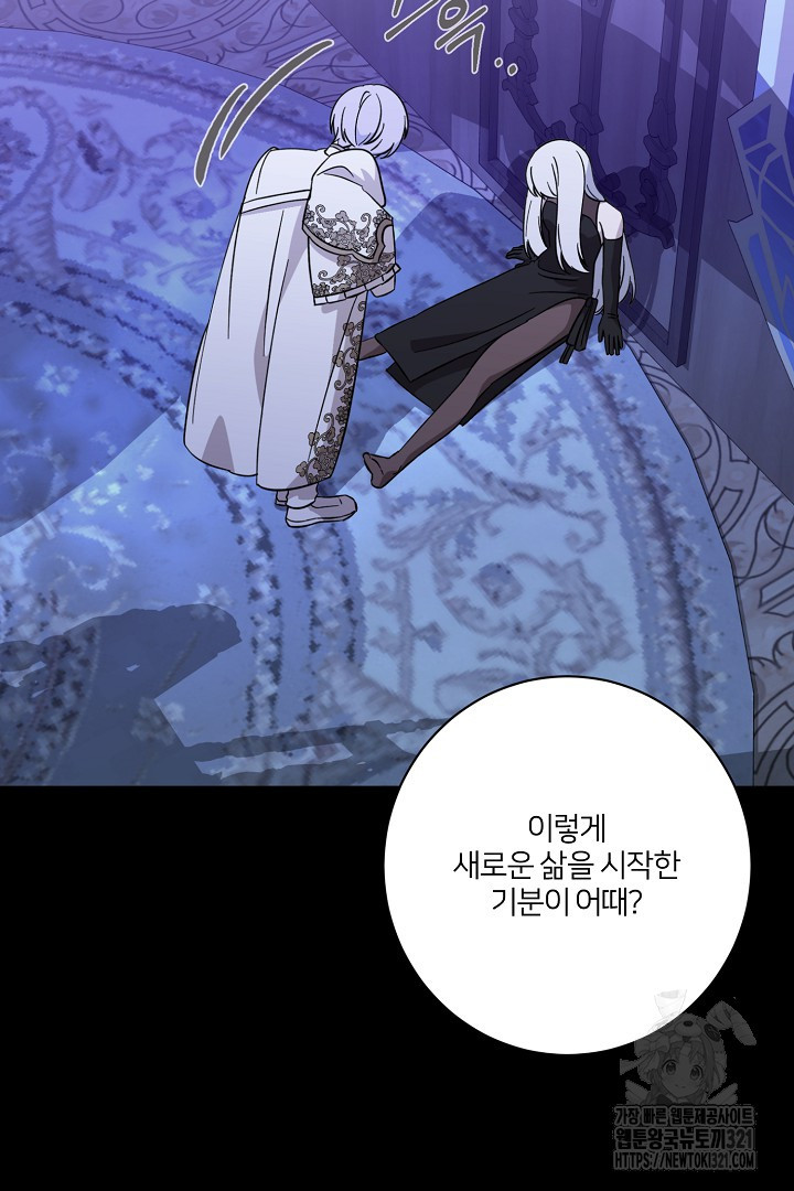 악역은 곱게 죽고 싶다 64화 8