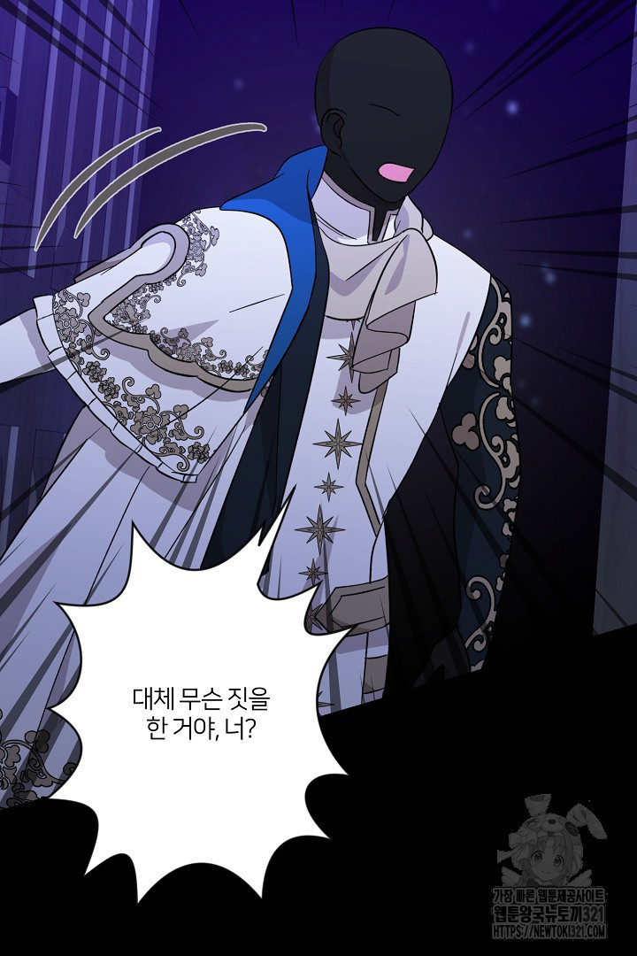 악역은 곱게 죽고 싶다 64화 14