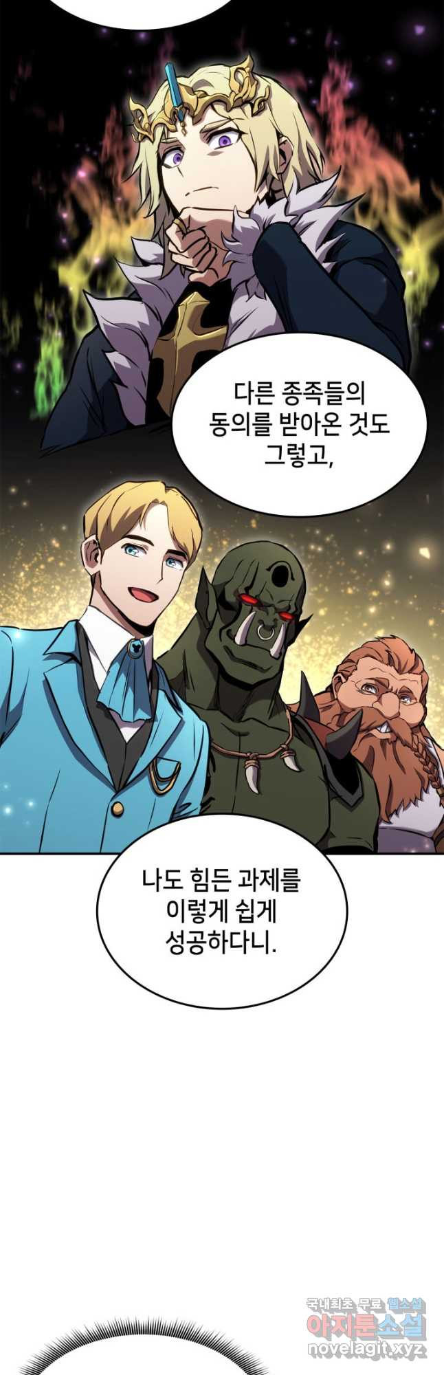 랭커의 귀환 137화 12