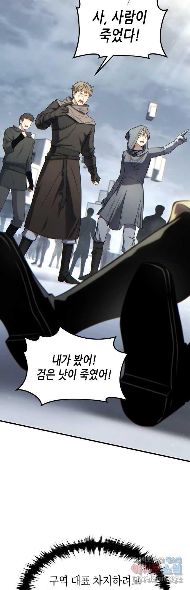 만렙 플레이어의 100번째 회귀 35화 8